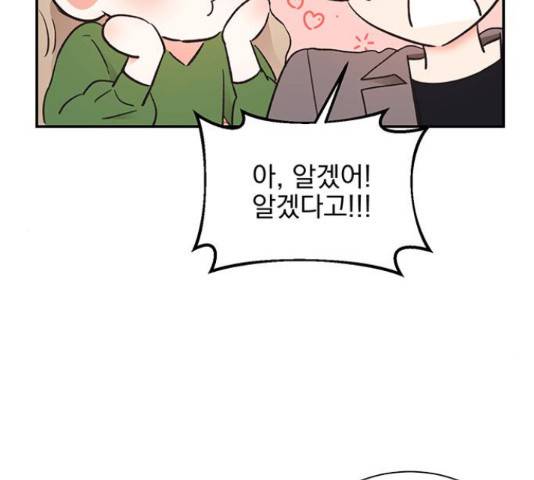 키스 식스 센스  53화 111