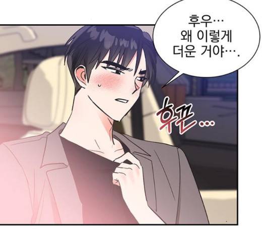 키스 식스 센스  53화 112