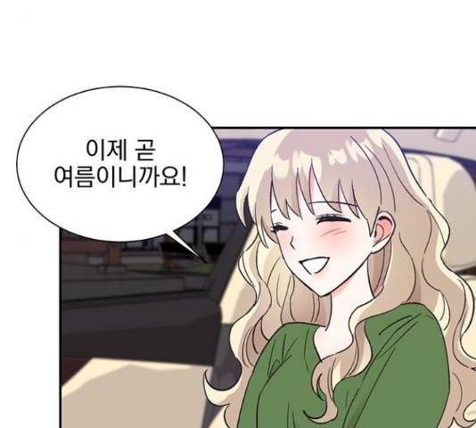 키스 식스 센스  53화 113