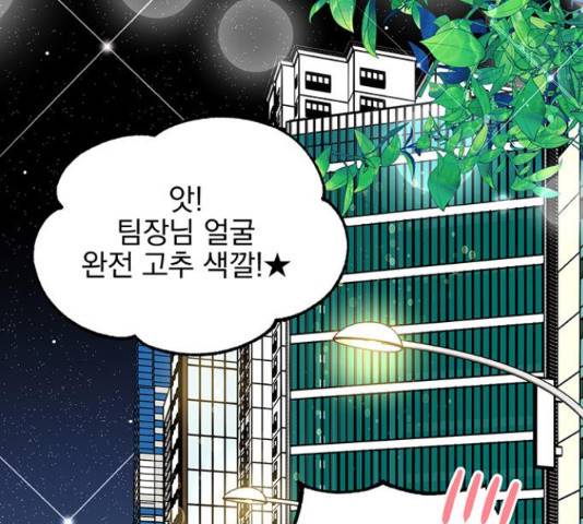 키스 식스 센스  53화 115