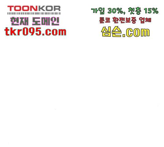 키스 식스 센스  53화 117