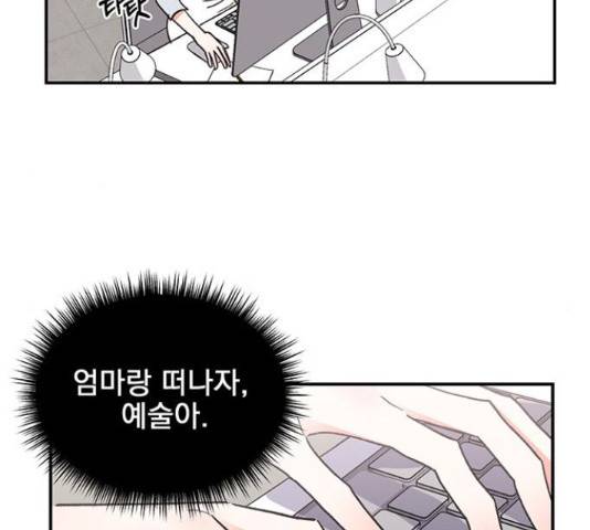 키스 식스 센스  53화 120