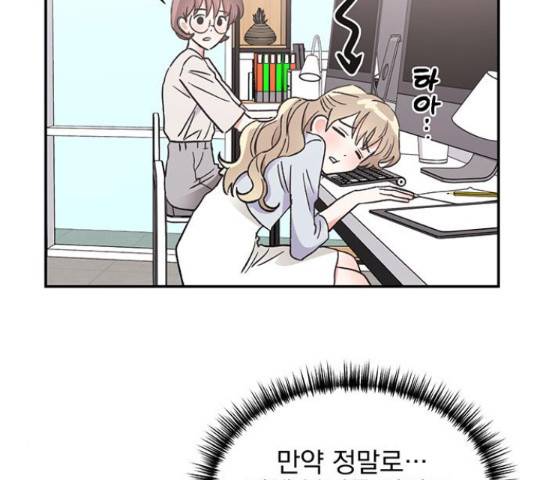 키스 식스 센스  53화 122