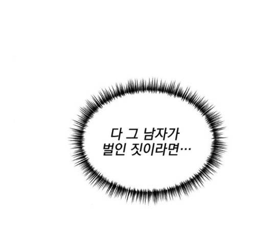 키스 식스 센스  53화 124