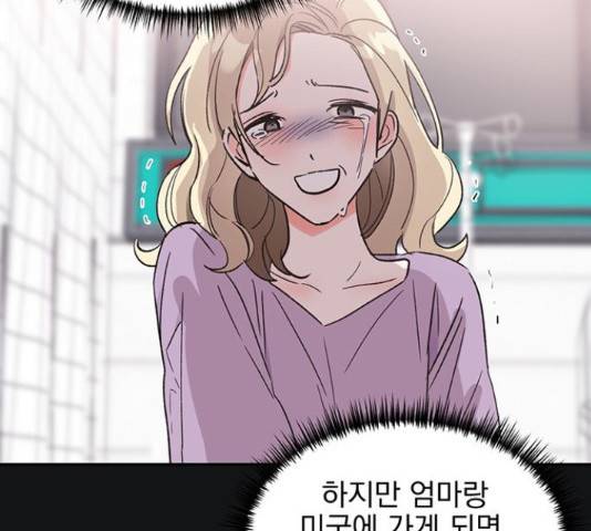 키스 식스 센스  53화 127