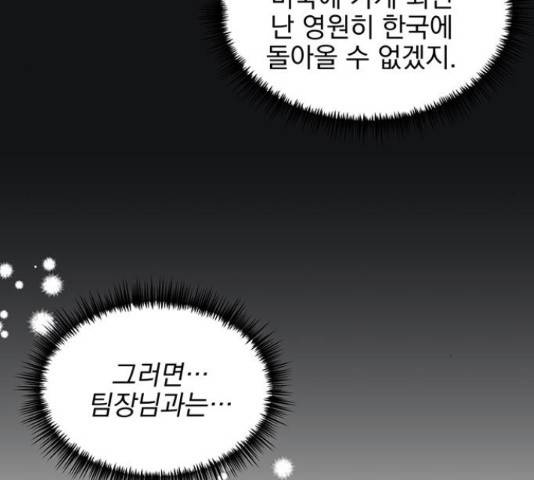 키스 식스 센스  53화 128