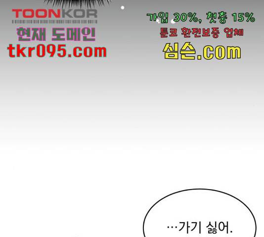키스 식스 센스  53화 129