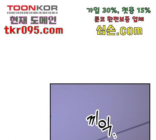 키스 식스 센스  53화 135