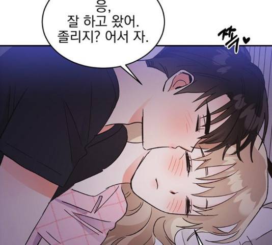 키스 식스 센스  53화 142