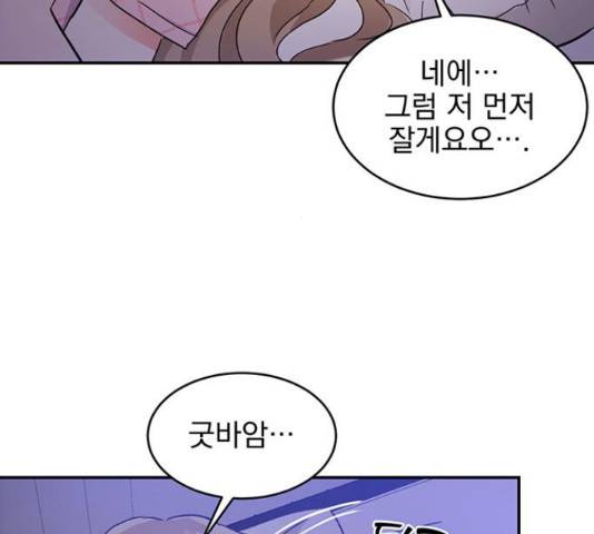 키스 식스 센스  53화 143
