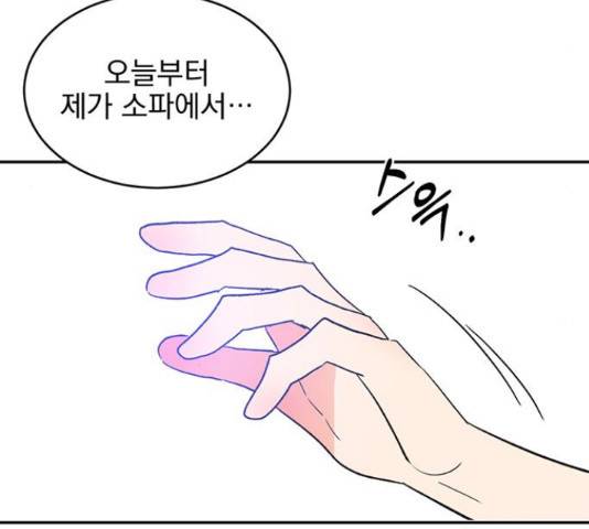 키스 식스 센스  53화 153
