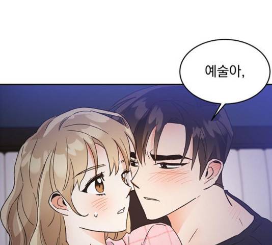 키스 식스 센스  53화 156