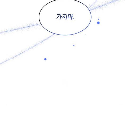 키스 식스 센스  53화 158