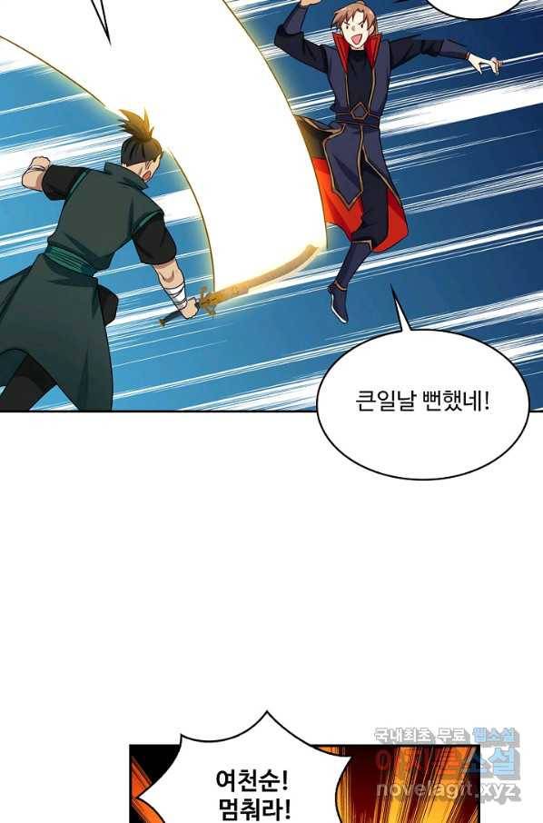 허세로 레벨업 하기 378화 5