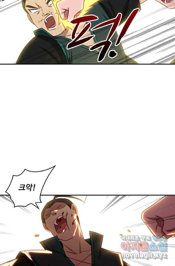 허세로 레벨업 하기 378화 8