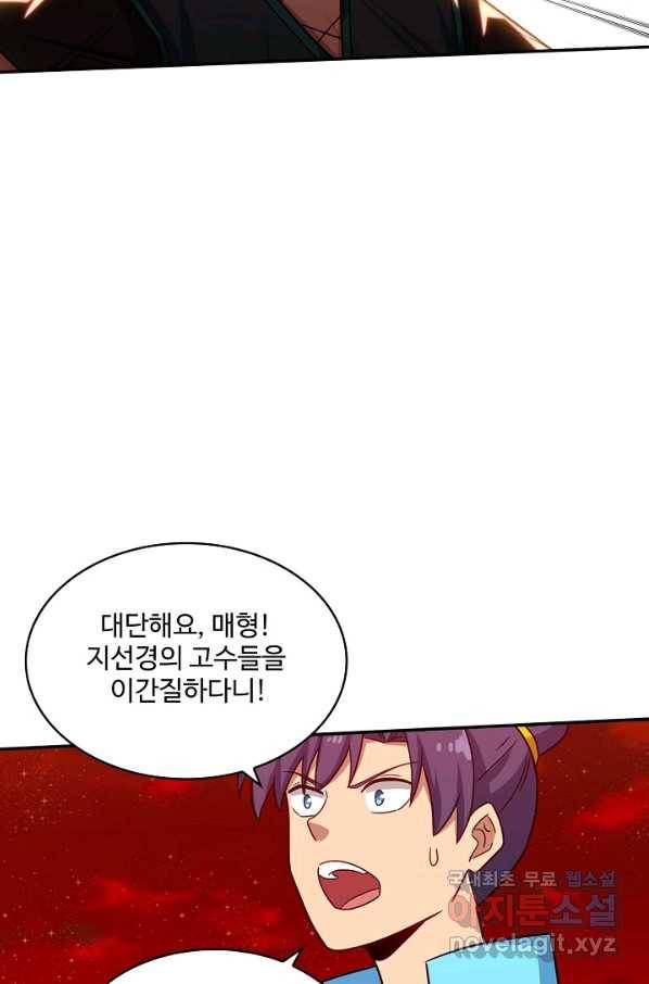 허세로 레벨업 하기 378화 9