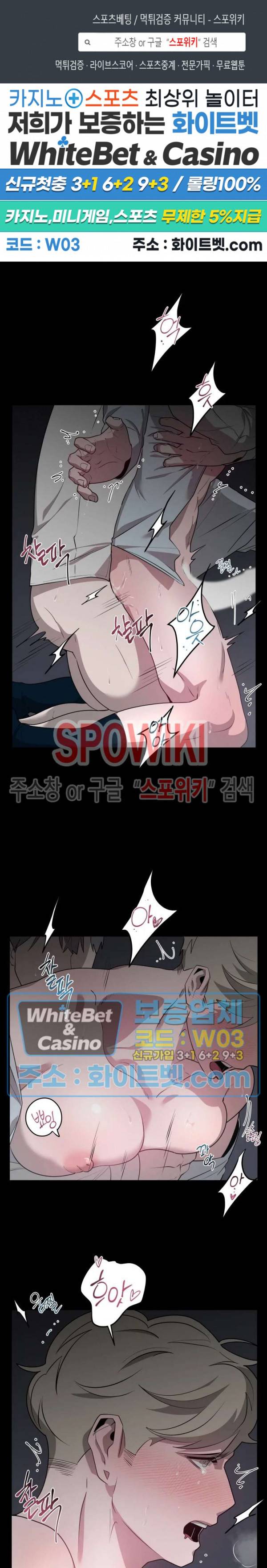 어떻게든지 에로해지고 마는 회사원 I씨 18화 1