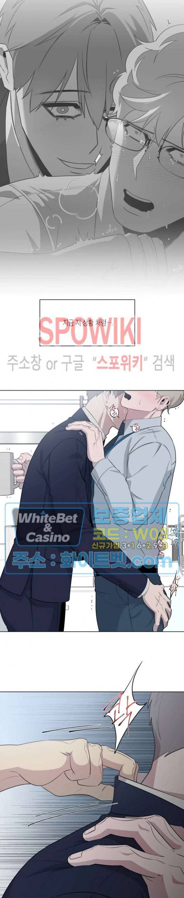어떻게든지 에로해지고 마는 회사원 I씨 18화 14
