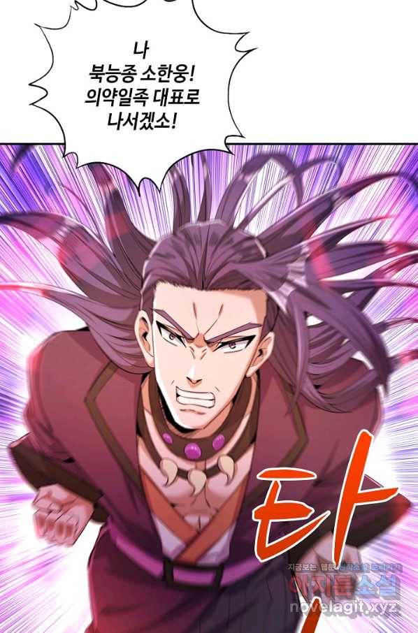 10만 년째 오늘을 살던 놈 62화 3