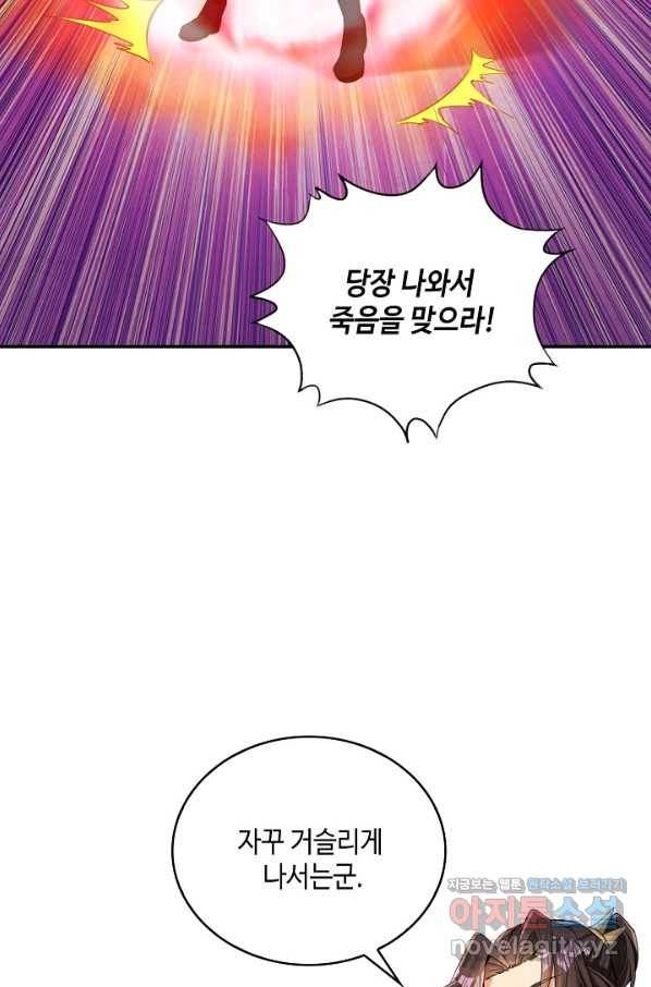 10만 년째 오늘을 살던 놈 62화 6