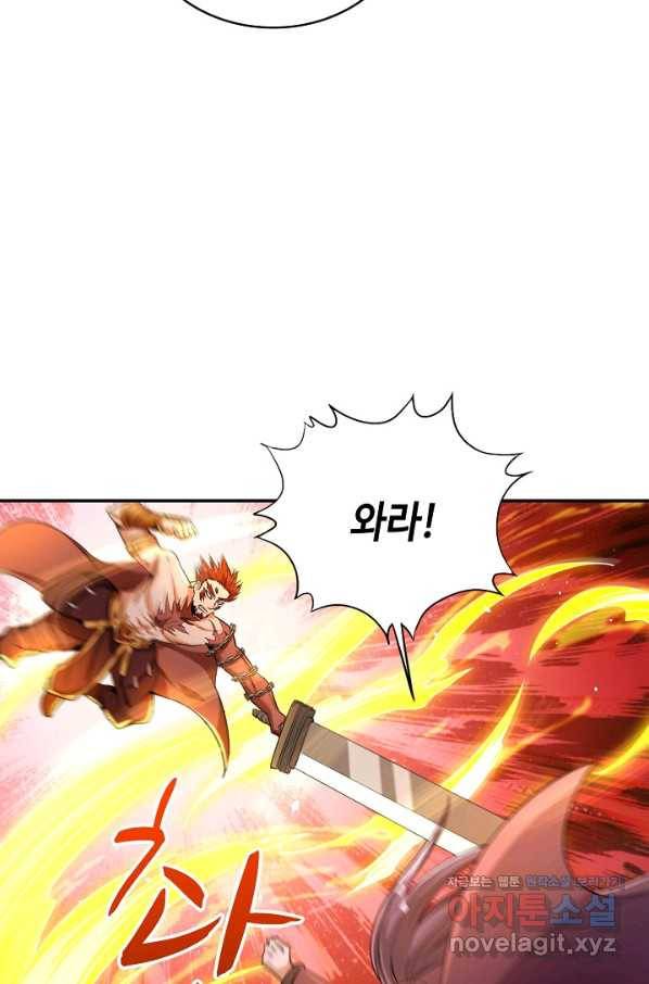 10만 년째 오늘을 살던 놈 62화 8