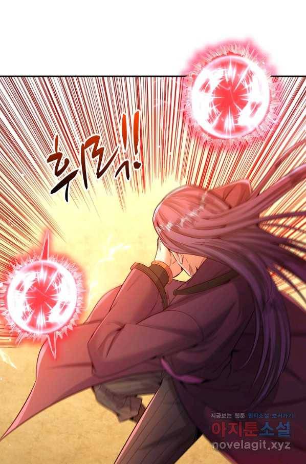 10만 년째 오늘을 살던 놈 62화 12