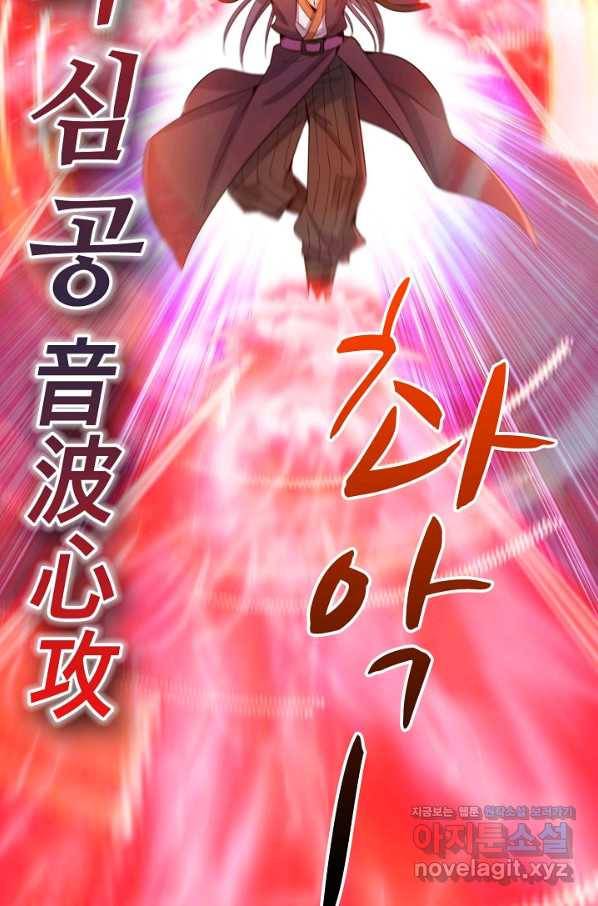 10만 년째 오늘을 살던 놈 62화 14