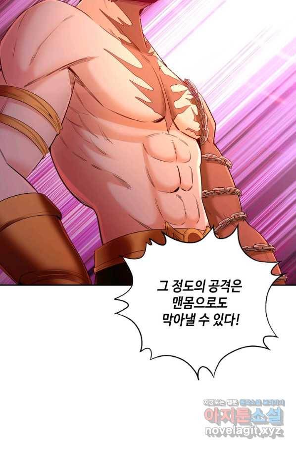 10만 년째 오늘을 살던 놈 62화 16