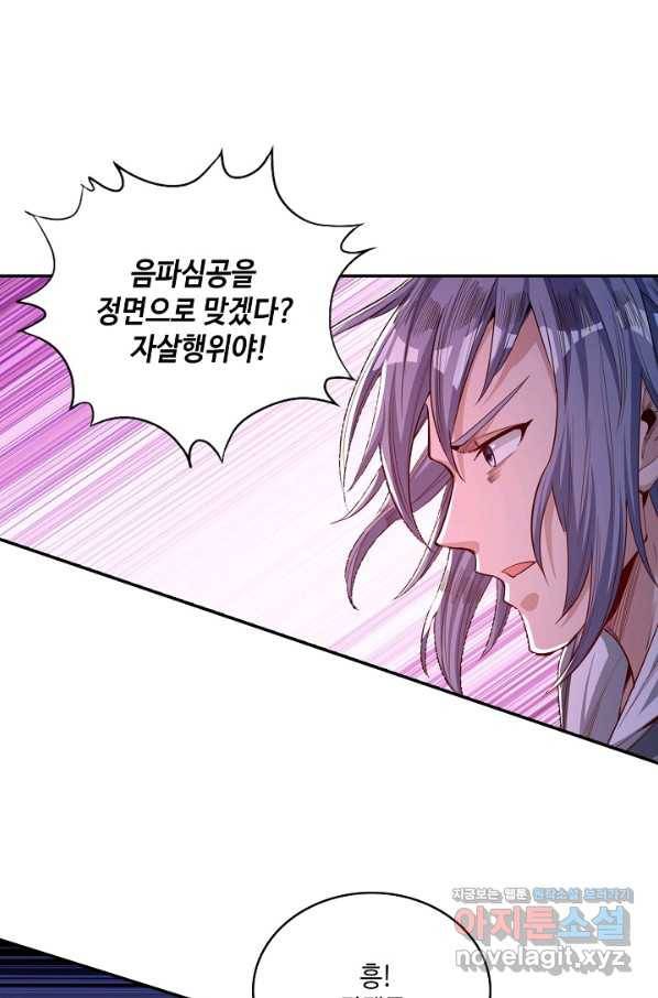 10만 년째 오늘을 살던 놈 62화 17
