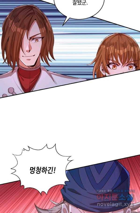 10만 년째 오늘을 살던 놈 62화 18