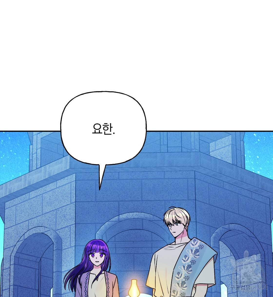 일레나 에보이 관찰일지 65화시즌2 완결 4