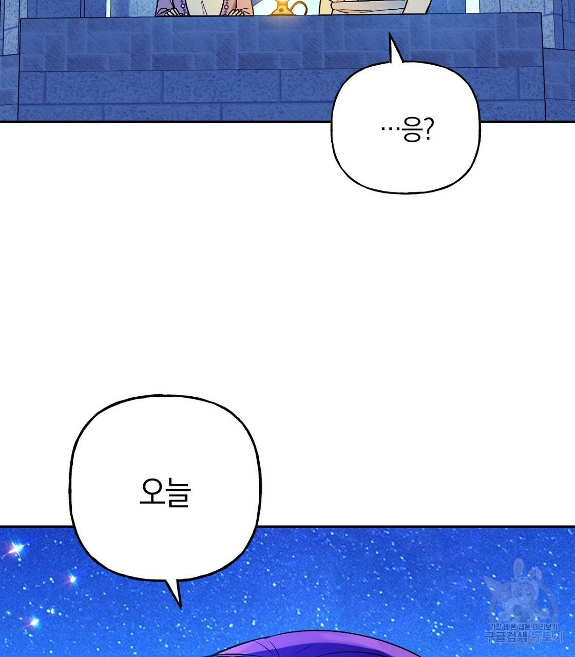 일레나 에보이 관찰일지 65화시즌2 완결 5