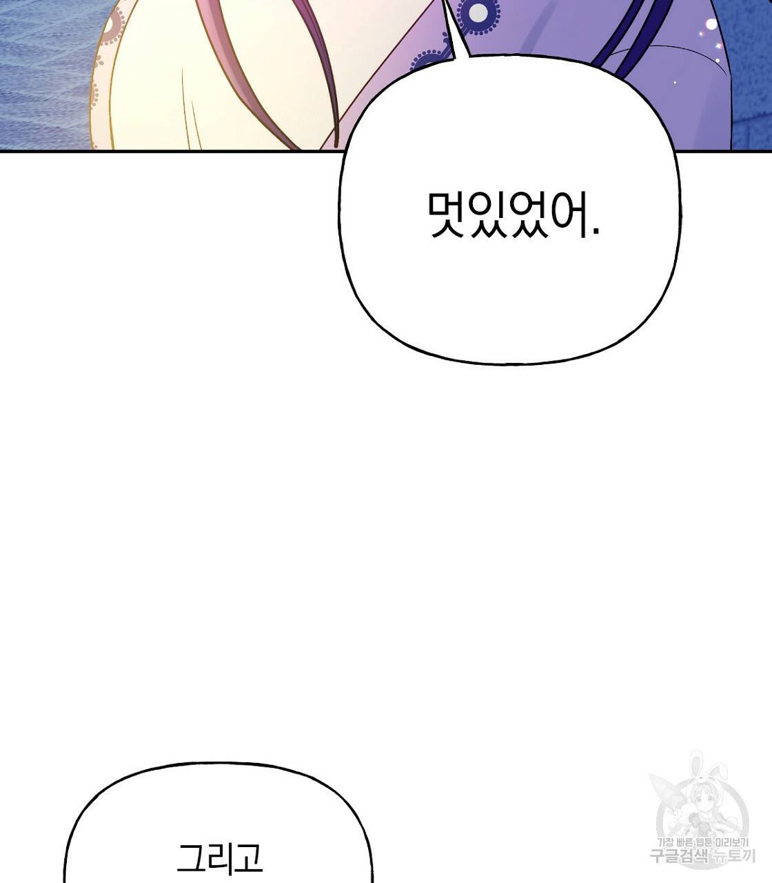 일레나 에보이 관찰일지 65화시즌2 완결 7