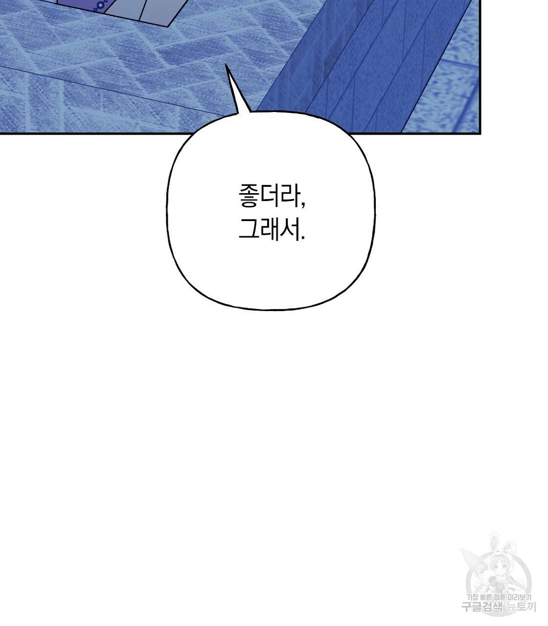 일레나 에보이 관찰일지 65화시즌2 완결 9