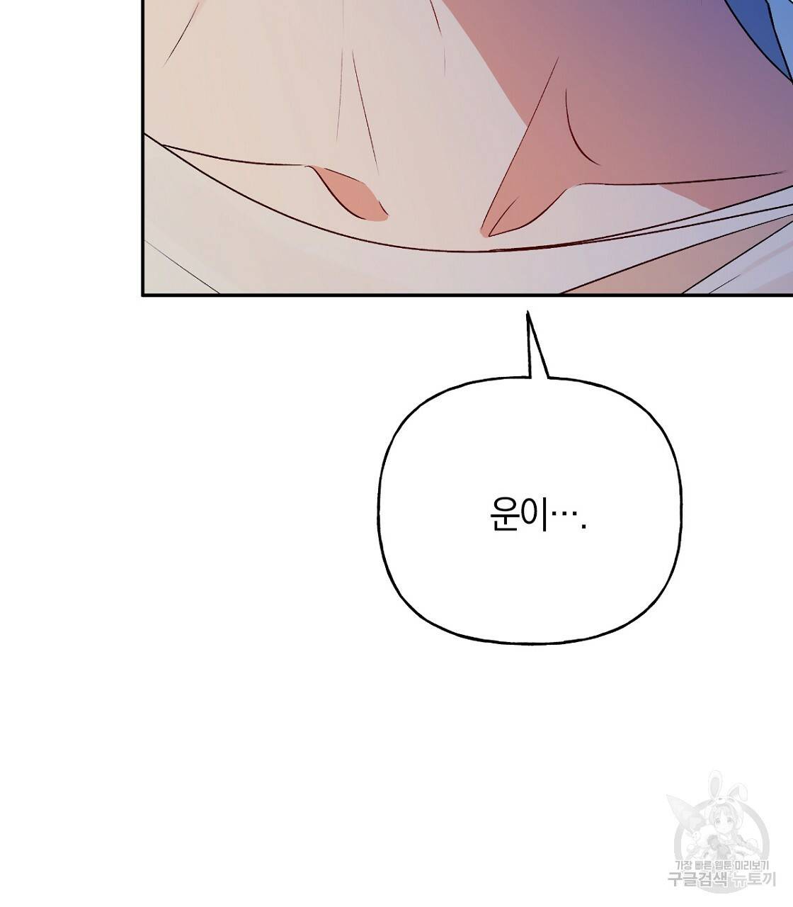 일레나 에보이 관찰일지 65화시즌2 완결 11