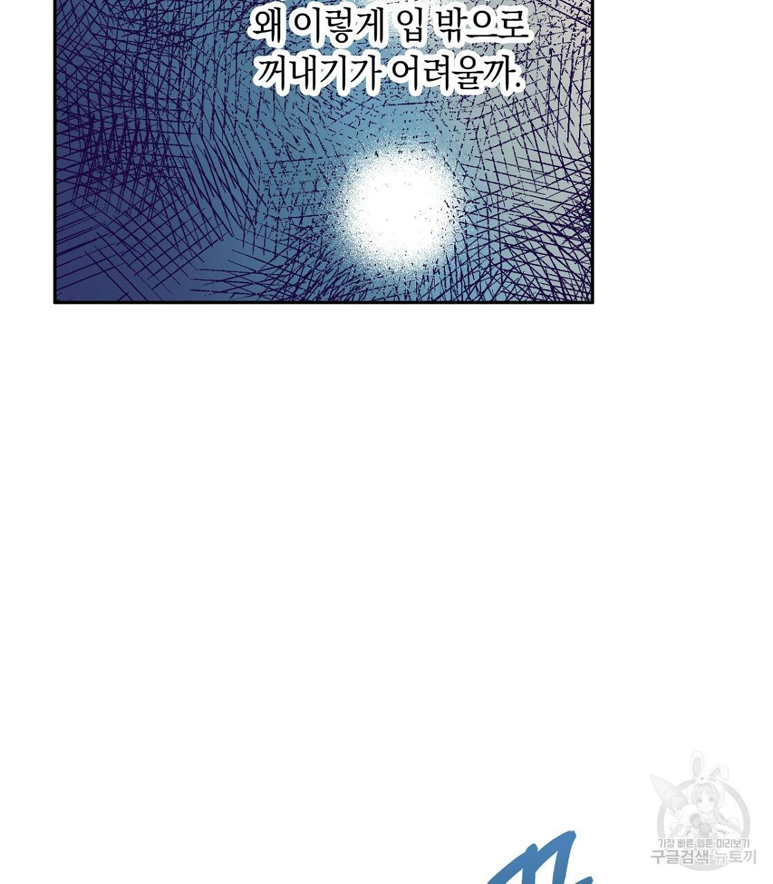 일레나 에보이 관찰일지 65화시즌2 완결 13