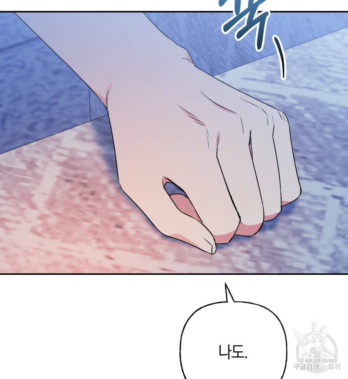 일레나 에보이 관찰일지 65화시즌2 완결 14