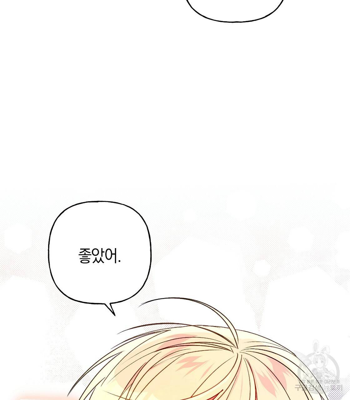 일레나 에보이 관찰일지 65화시즌2 완결 15