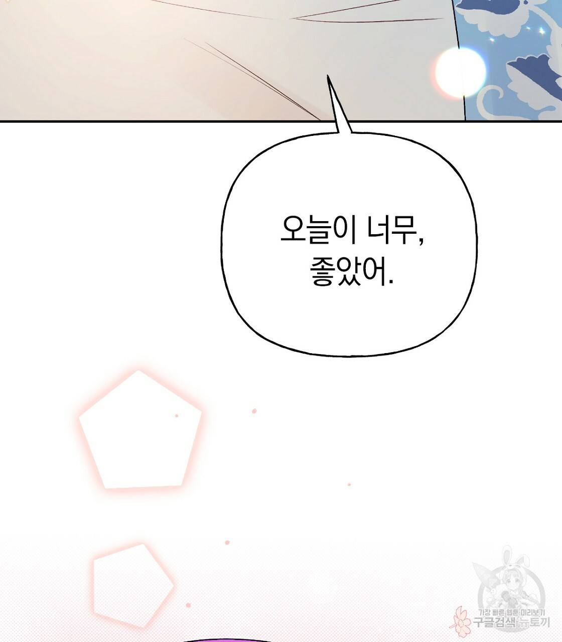 일레나 에보이 관찰일지 65화시즌2 완결 17