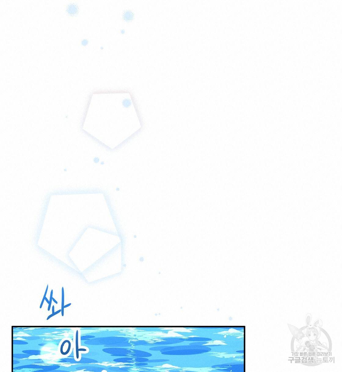 일레나 에보이 관찰일지 65화시즌2 완결 20