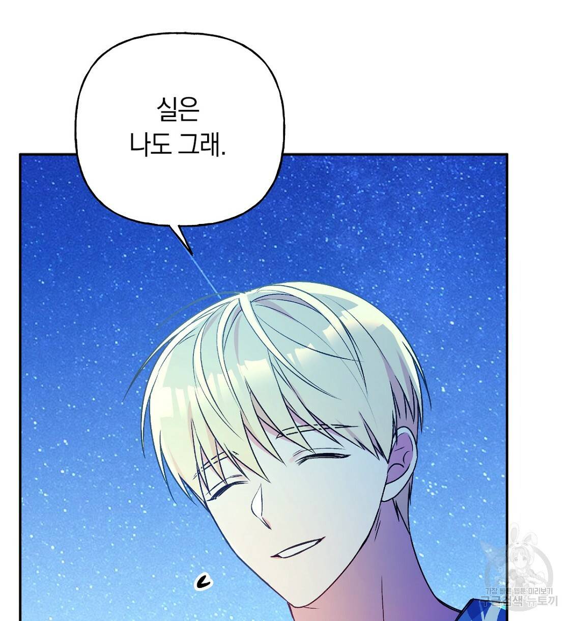 일레나 에보이 관찰일지 65화시즌2 완결 24