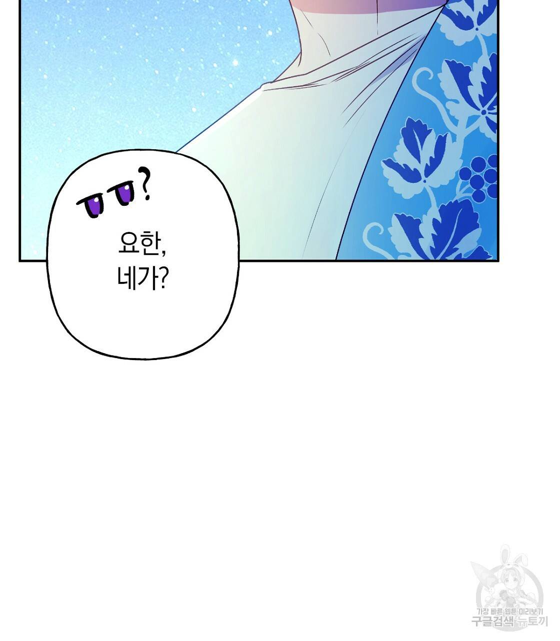 일레나 에보이 관찰일지 65화시즌2 완결 25