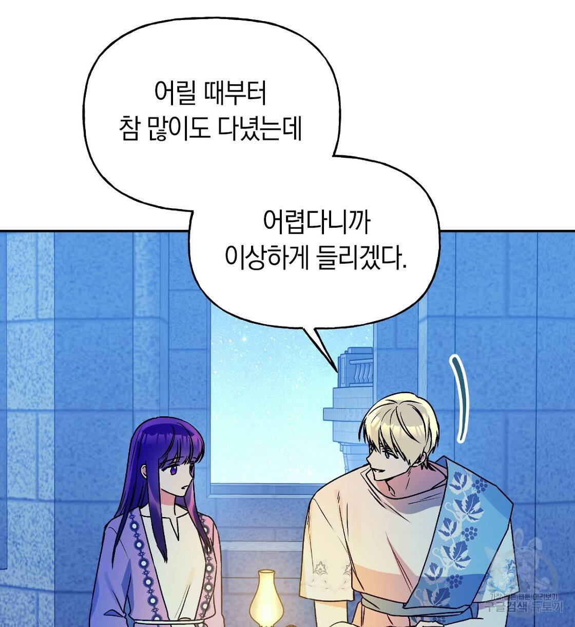 일레나 에보이 관찰일지 65화시즌2 완결 26