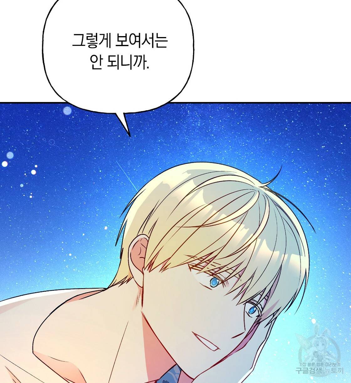 일레나 에보이 관찰일지 65화시즌2 완결 28