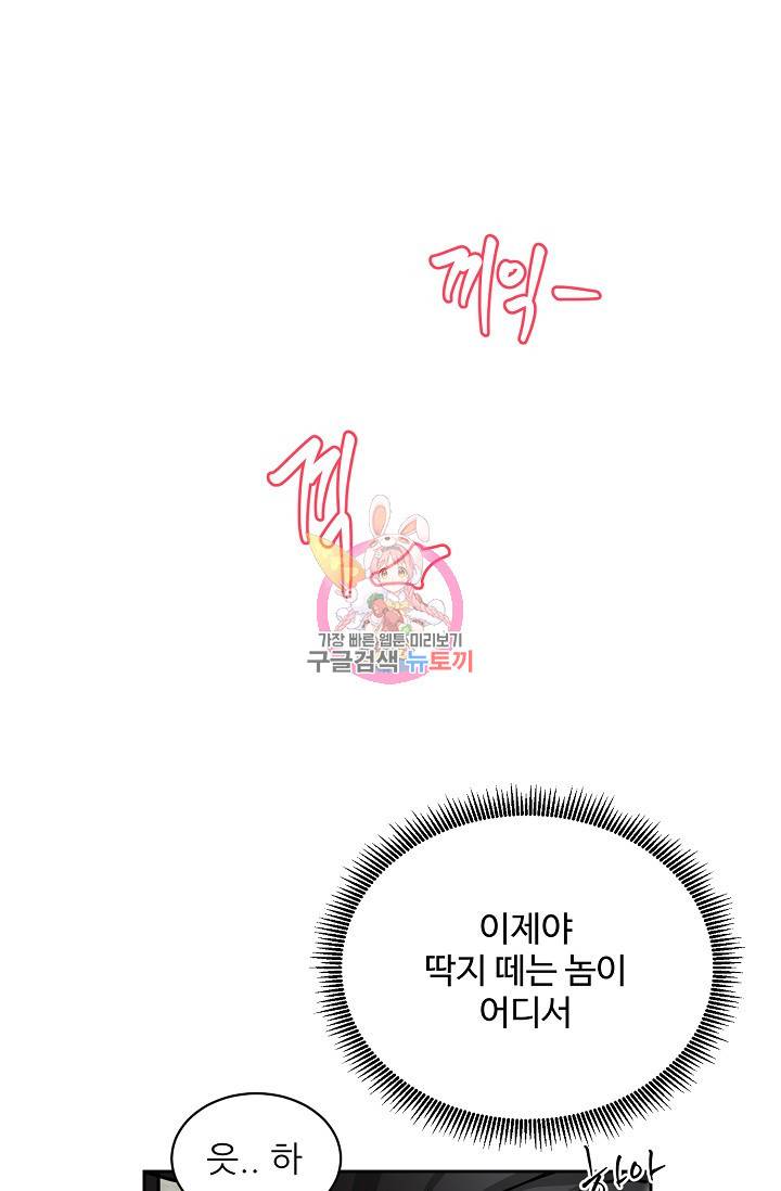 구독하시겠습니까 56화 1