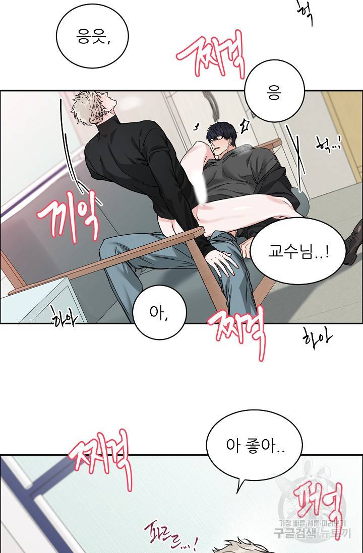 구독하시겠습니까 56화 3
