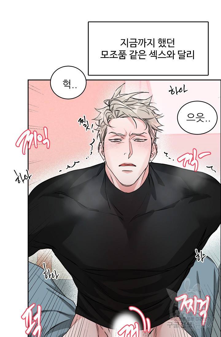 구독하시겠습니까 56화 9
