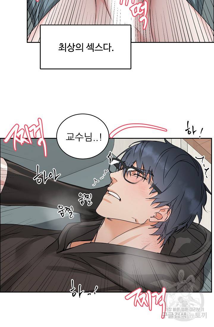 구독하시겠습니까 56화 10