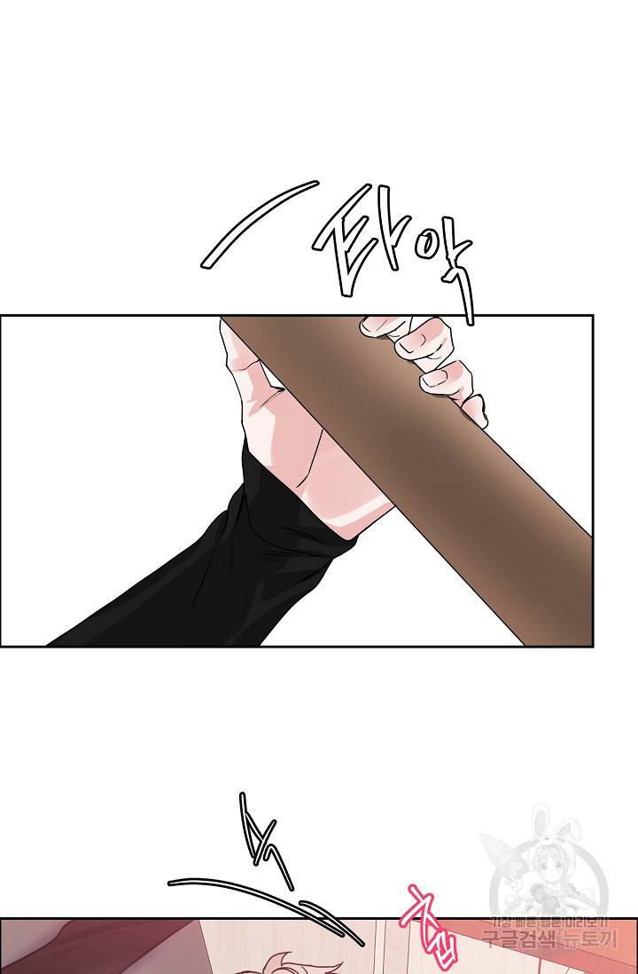 구독하시겠습니까 56화 11