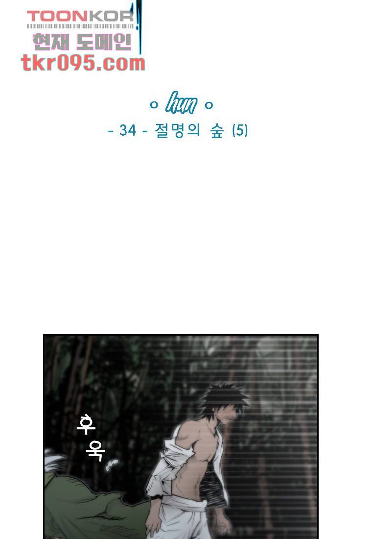 지옥에서 웃어라 34화 3
